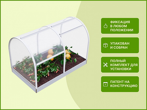 Парник Королевский