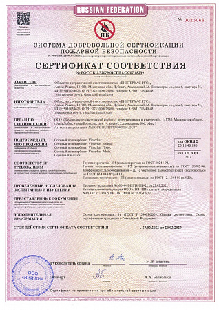 Поликарбонат Vinterhas Phyto