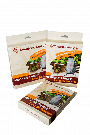 Чехол пыле-водостойкий на Тандыр Донской, Кочевник