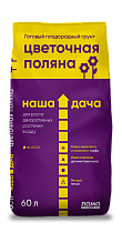 ГРУНТ НАША ДАЧА "ЦВЕТОЧНАЯ ПОЛЯНА" 60 Л